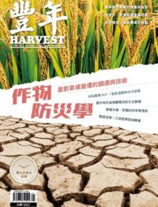 Harvest – 2022-01-01