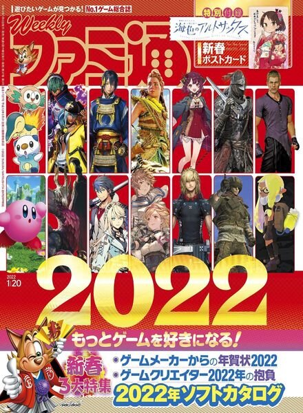 Weekly Famitsu — 2022-01-05