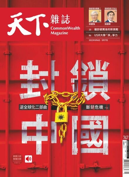 CommonWealth Magazine – 2022-05-04