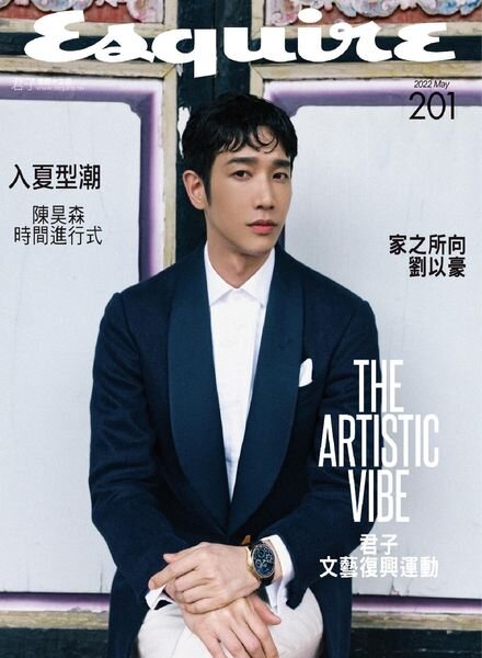 Esquire Taiwan — 2022-05-01