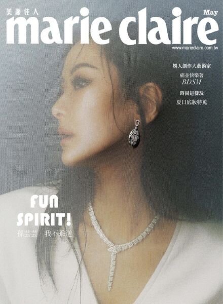 Marie Claire Chinese — 2022-05-01