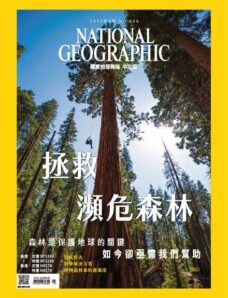 National Geographic Magazine Taiwan – 2022-05-01
