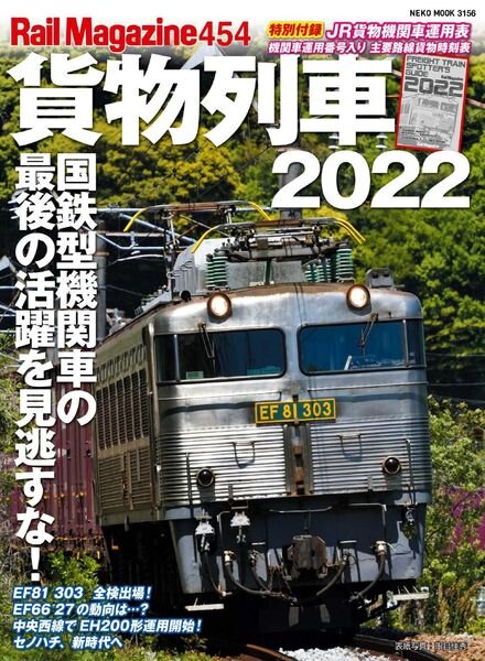 Rail Magazine — 2022-05-01