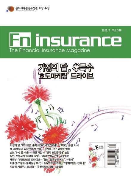 Fn Insurance — 2022-05-04