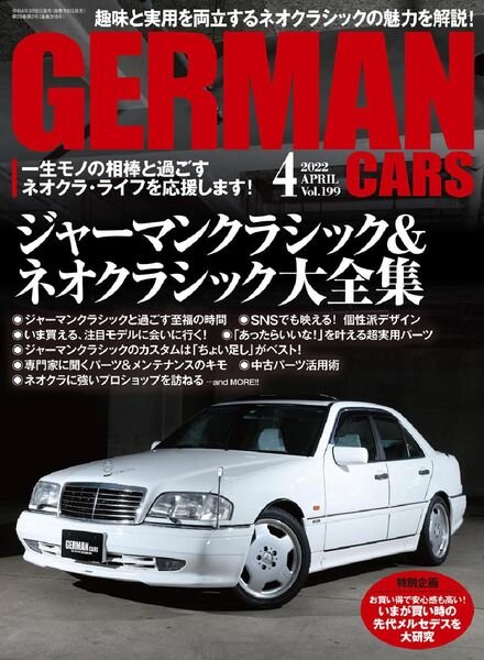 German Cars – 2022-03-01