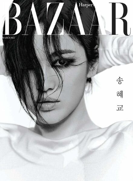 Harpers Bazaar Korea — 2022-03-01