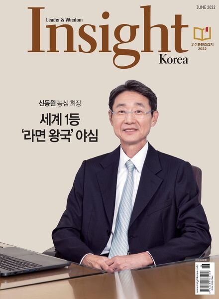 Insight Korea — 2022-06-02
