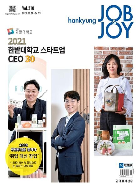 Job and Joy — 2021-05-24