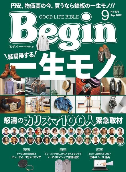 Begin – 2022-07-01