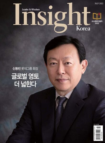 Insight Korea — 2022-07-01