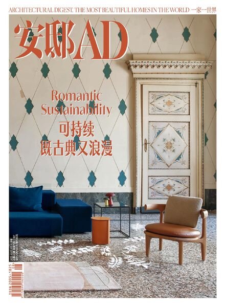 AD Architectural Digest China — 2022-08-01
