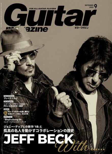 Guitar Magazine — 2022-08-01