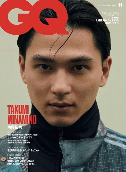 GQ JAPAN Special — 2022-09-01