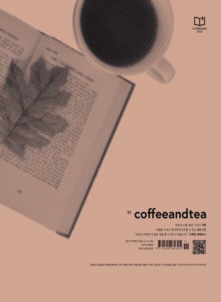 Coffee & Tea — 2022-10-26