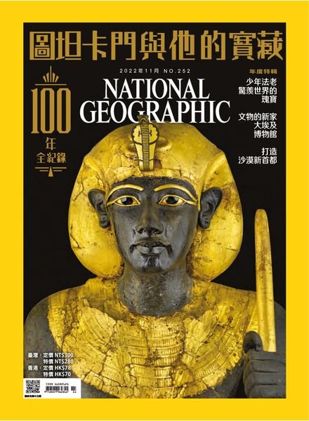 National Geographic Magazine Taiwan — 2022-10-31