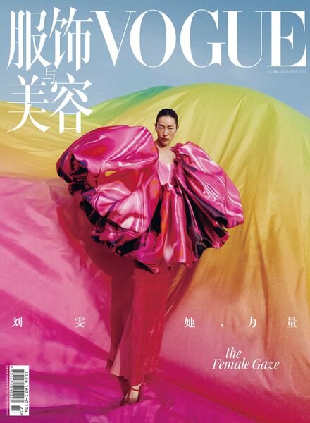 Vogue Chinese — 2022-11-01