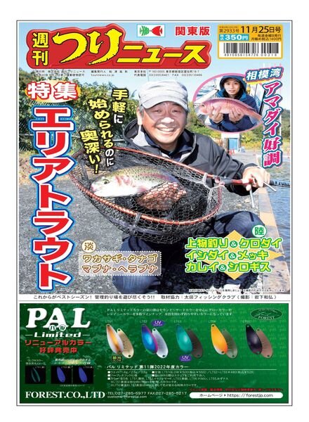 Weekly Fishing News — 2022-11-20