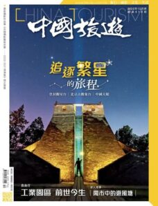 China Tourism – 2022-11-01