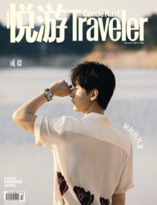 Conde Nast Traveler Chinese – 2022-11-01