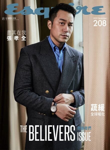 Esquire Taiwan — 2022-12-01