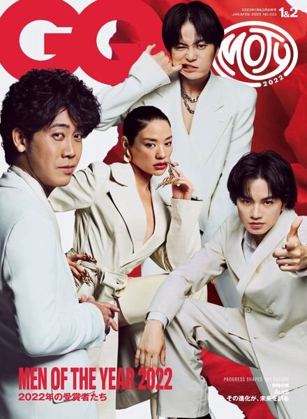 GQ JAPAN Special – 2022-11-01