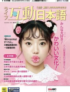 Live Interactive Japanese Magazine – 2022-11-29