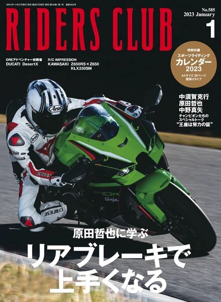 Riders Club — 2022-11-01