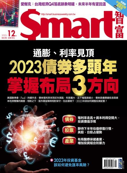 Smart — 2022-12-01