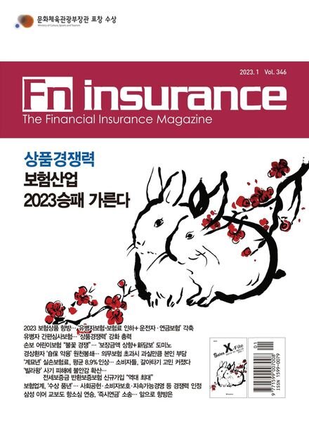 Fn Insurance — 2023-01-05