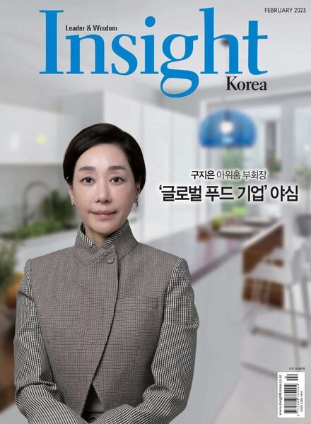 Insight Korea — 2023-02-01