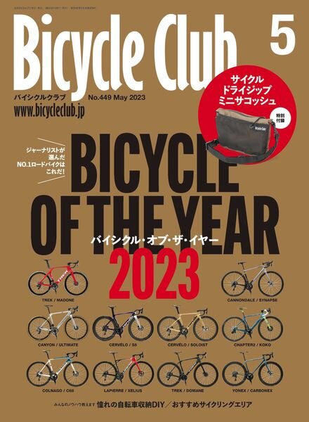 Bicycle Club — 2023-03-01