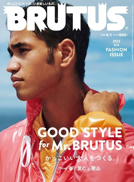 BRUTUS magazine — 2023-03-14