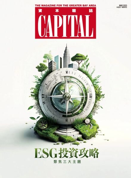 Capital Chinese – 2023-03-01