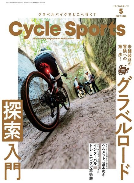 CYCLE SPORTS — 2023-03-01