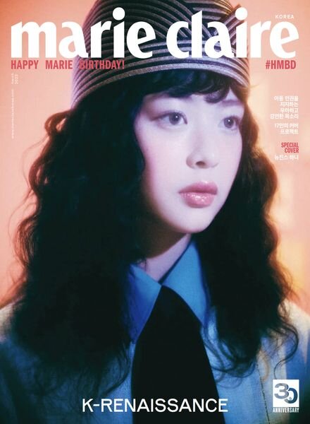 Marie Claire Korea — 2023-03-01