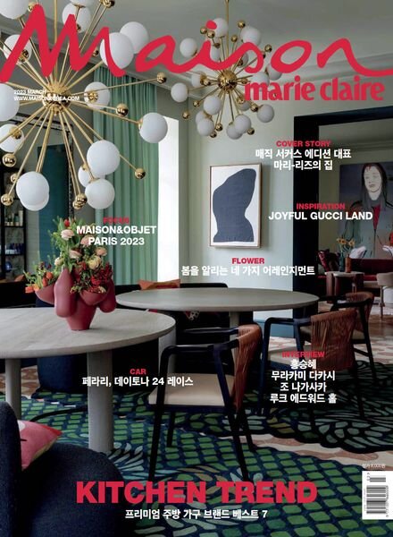 Marie Claire Maison Korea — 2023-03-01