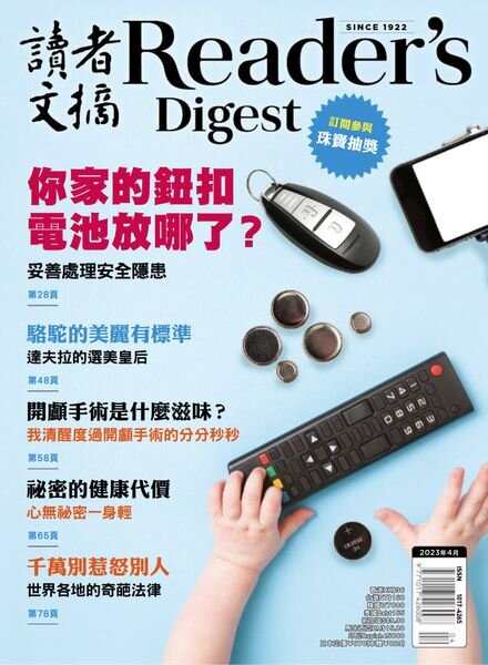 Reader’s Digest Chinese Edition — 2023-04-01