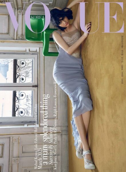 Vogue Korea — 2023-03-07