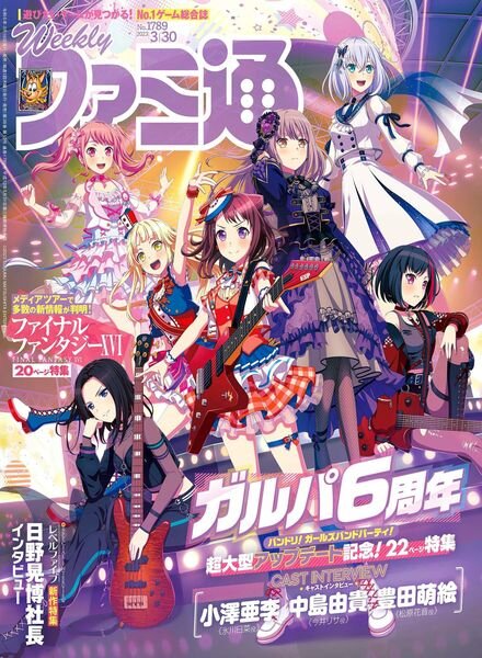 Weekly Famitsu — 2023-03-15