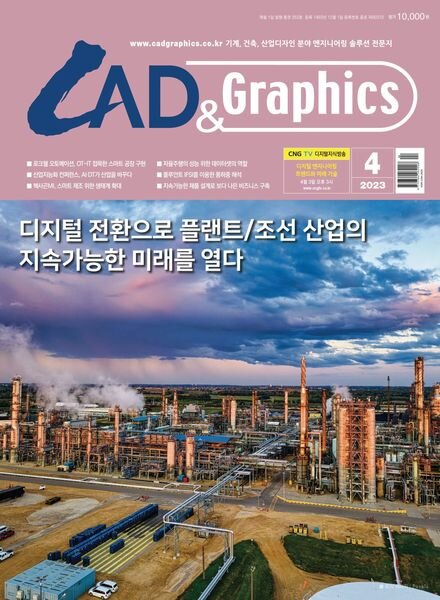 CAD & Graphics — 2023-04-03