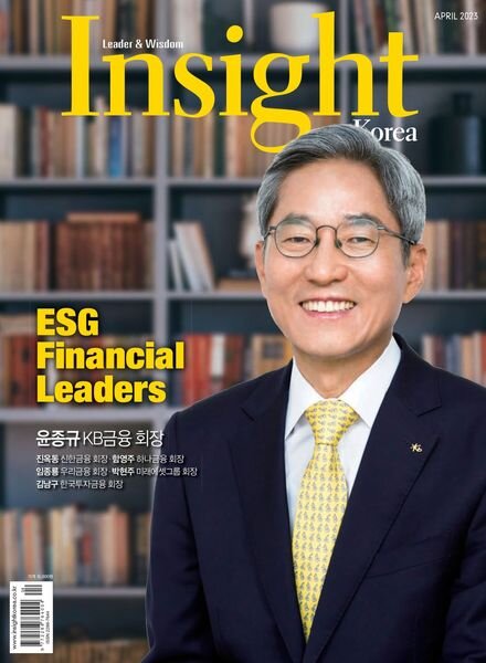 Insight Korea — 2023-04-03
