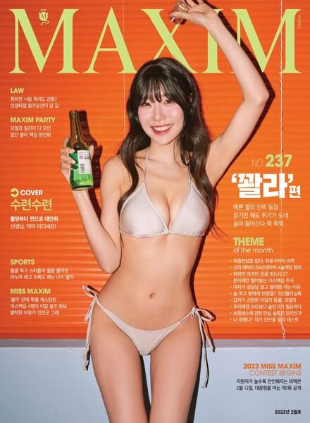 Maxim Korea — February 2023