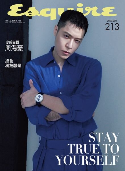 Esquire Taiwan — 2023-05-01