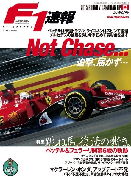 F1 — 2015-06-10