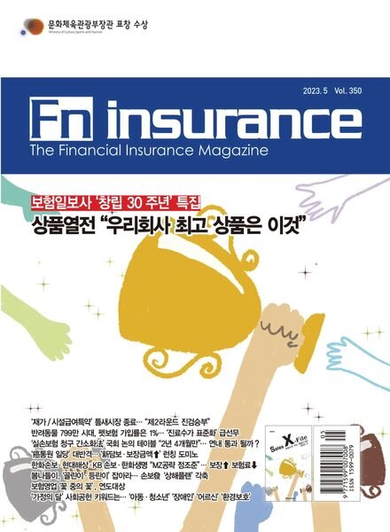 Fn Insurance — 2023-05-08