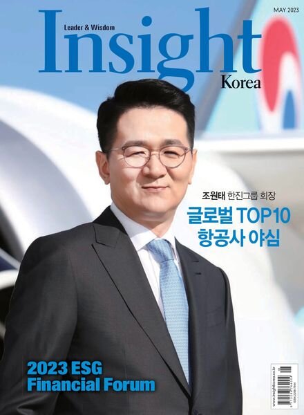 Insight Korea — 2023-05-02