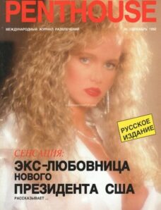 Penthouse Russia – December 1992