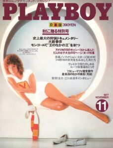 Playboy Japan – November 1977