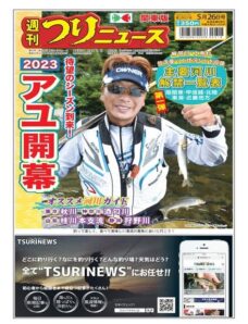 Weekly Fishing News – 2023-05-21
