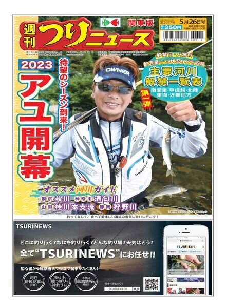 Weekly Fishing News — 2023-05-21
